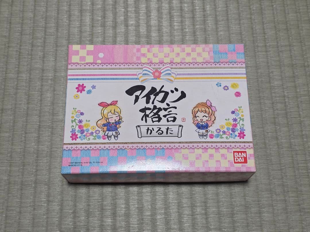 アイカツ！ 格言 かるた - メルカリ
