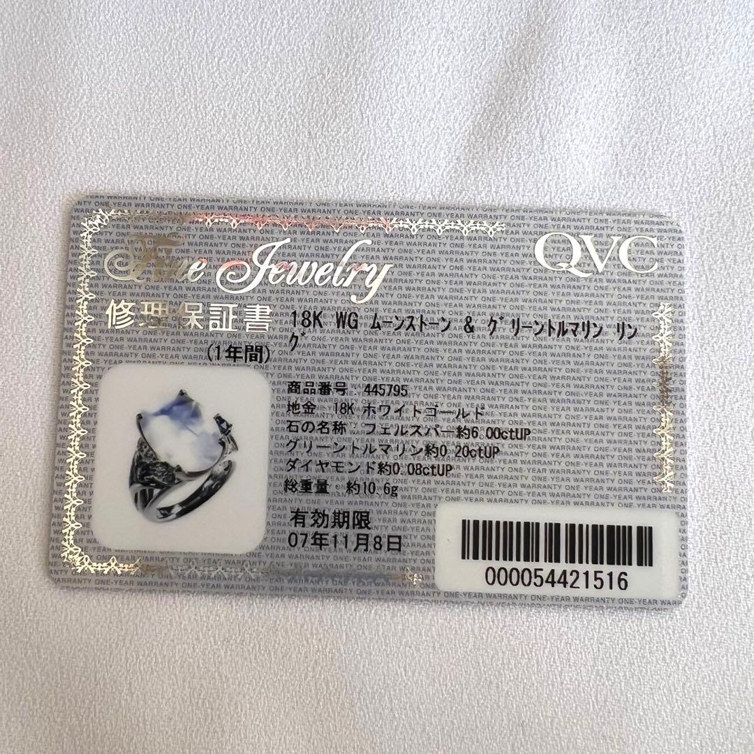 K18 WG トムムーンシュタイナー ムーンストーン&グリーントルマリン リング