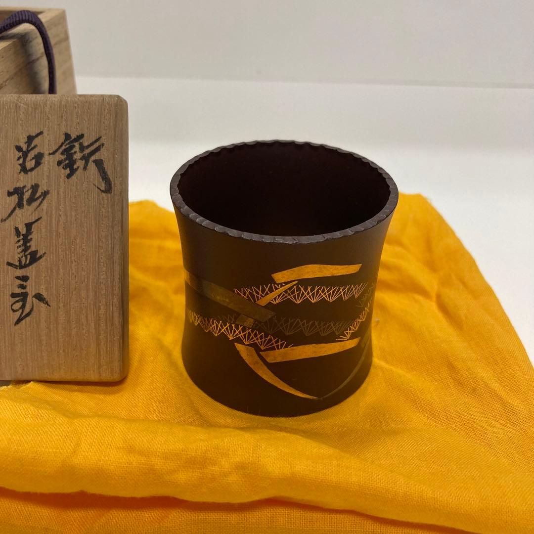 千家十職 中川浄益 若松 蓋置 未使用 長期保管品 茶道 金