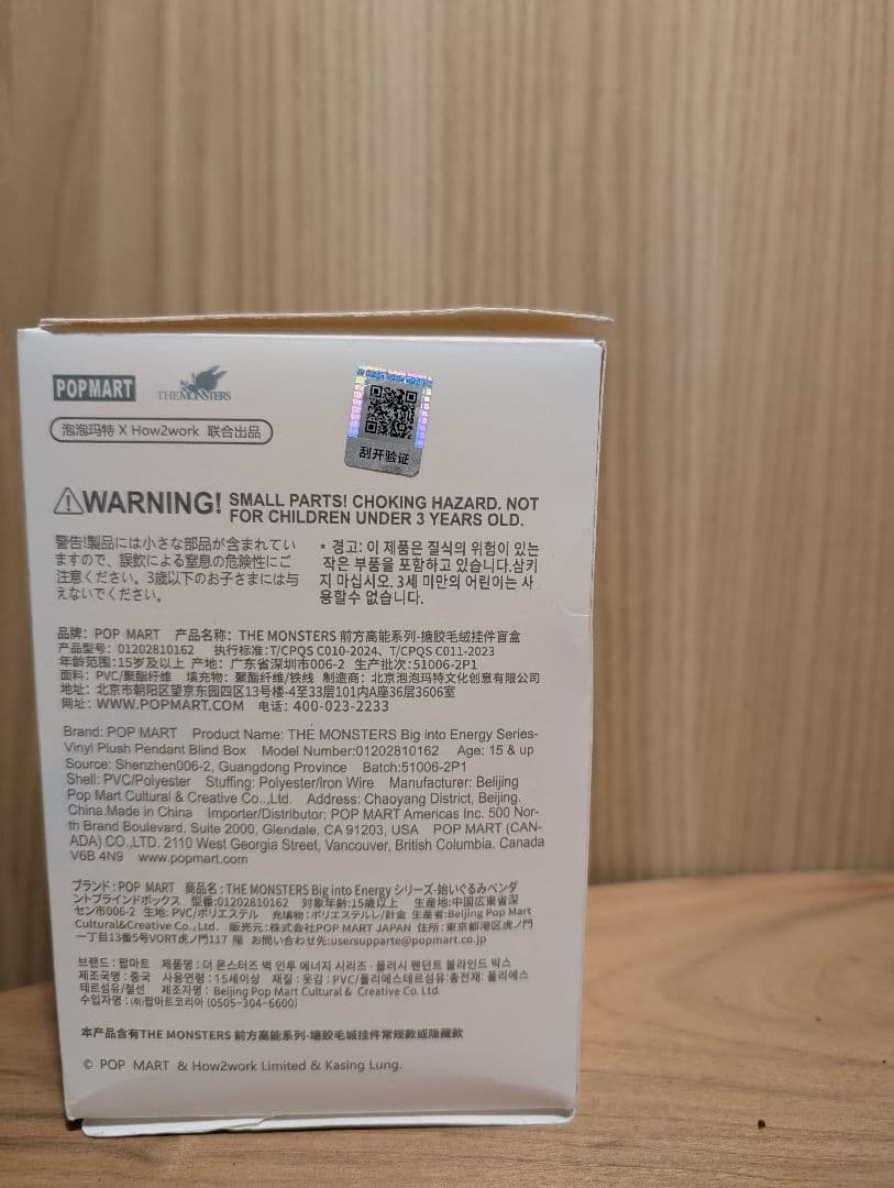 LABUBU　ラブブ　シークレット　エナジー