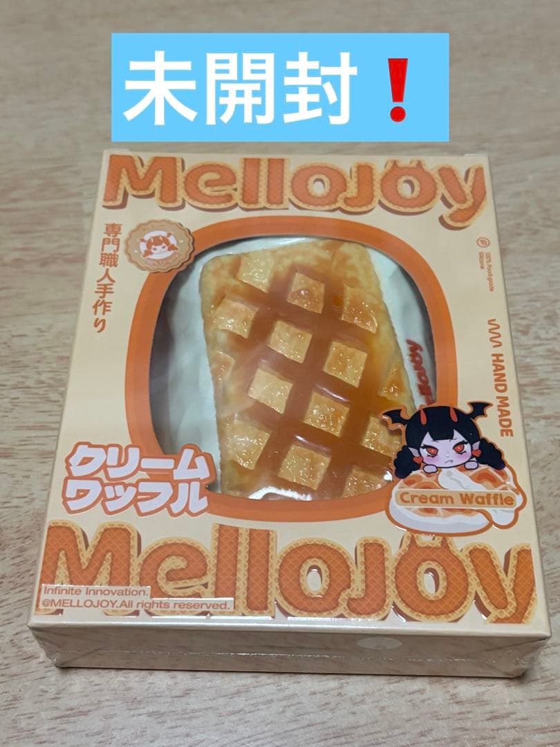 mellojoy しかく クリームワッフル 未開封・シュリンク付き