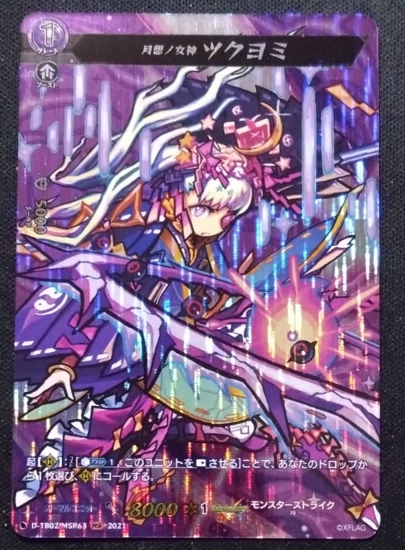 ヴァンガード 王紋 大吟醸 極辛 19 RRR仕様 D-PR/1419