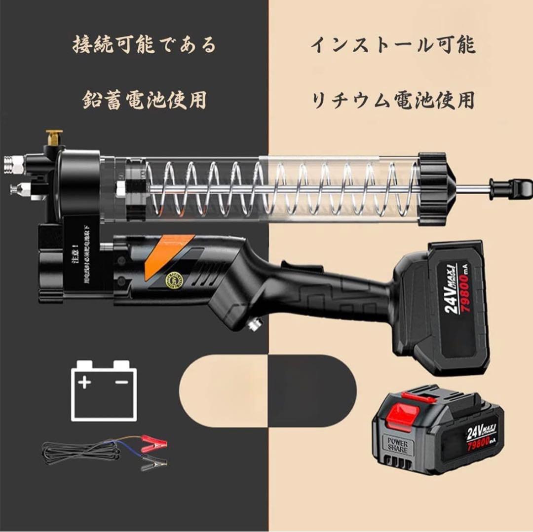 電動コードレスグリースガン 12000PSI高圧 充電式79800H/24v