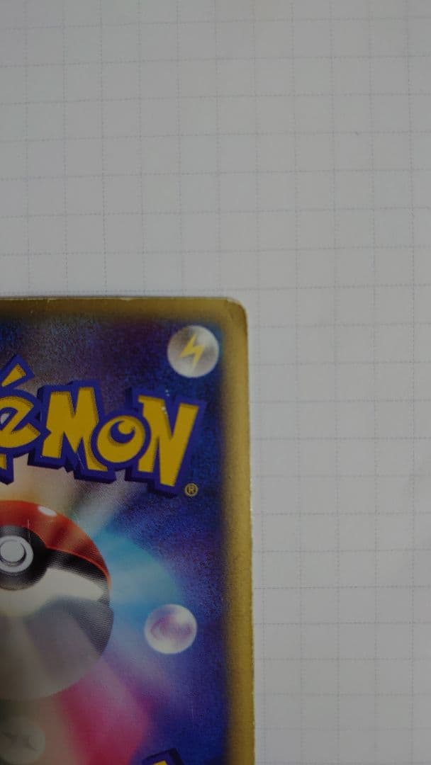 リザードン スター☆　拡張パック　さいはての攻防