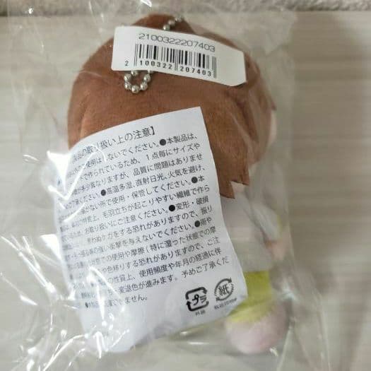 ☺️新品・未開封☺️★M!LK★キャンドリ★吉田仁人★体操着みたいなぬいぐるみ★