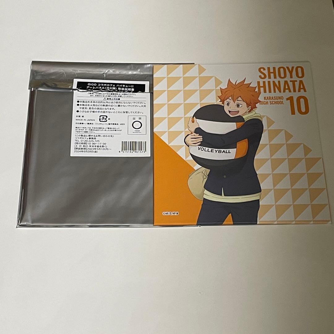 ハイキュー 日向翔陽 まとめ売り 8点 - メルカリ