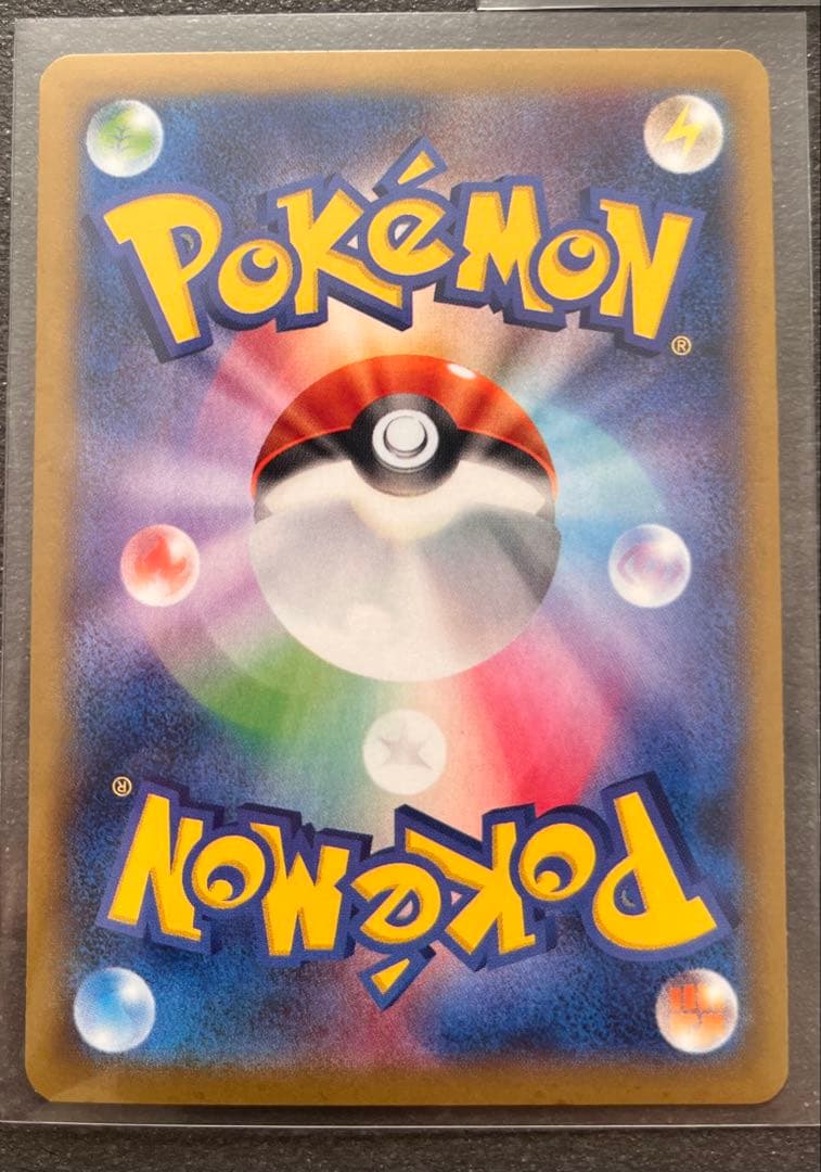 【ポケモンカードゲーム】MライボルトEX3枚