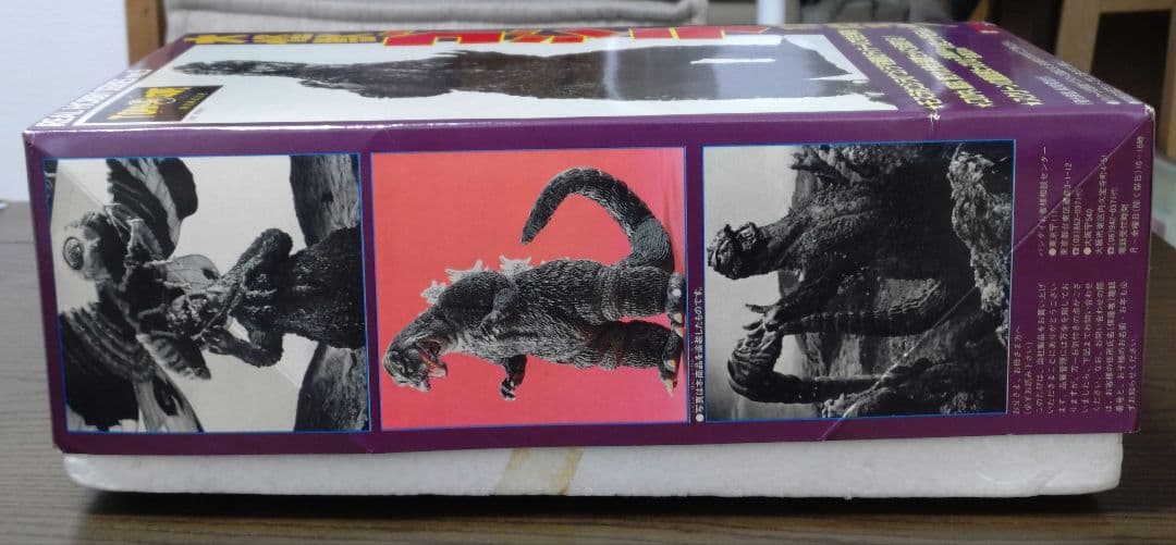 バンダイ 大怪獣ゴジラ リアルホビーシリーズ No.5