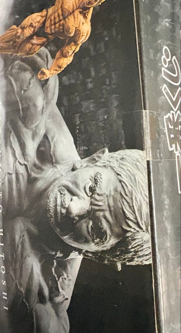 【未開封】 一番くじ A賞 松本人志 フィギュア 最終形態ver.