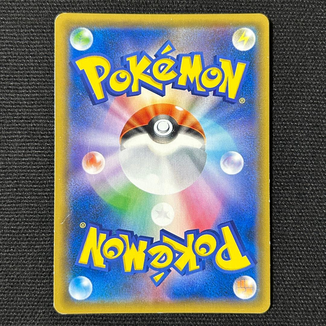 ポケモン お茶会ごっこピカチュウ ② はなびらのまいキャンペーン プロモ