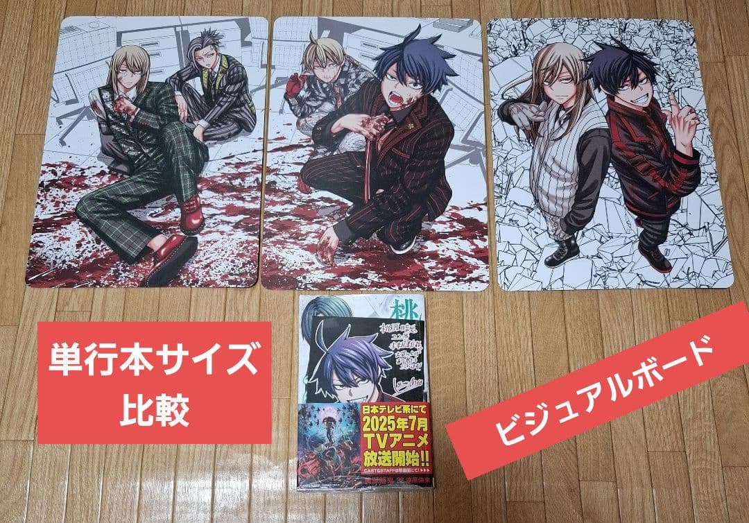 全巻初版　新品シュリンク未開封　桃源暗鬼　1～26巻　特典多数　希少品