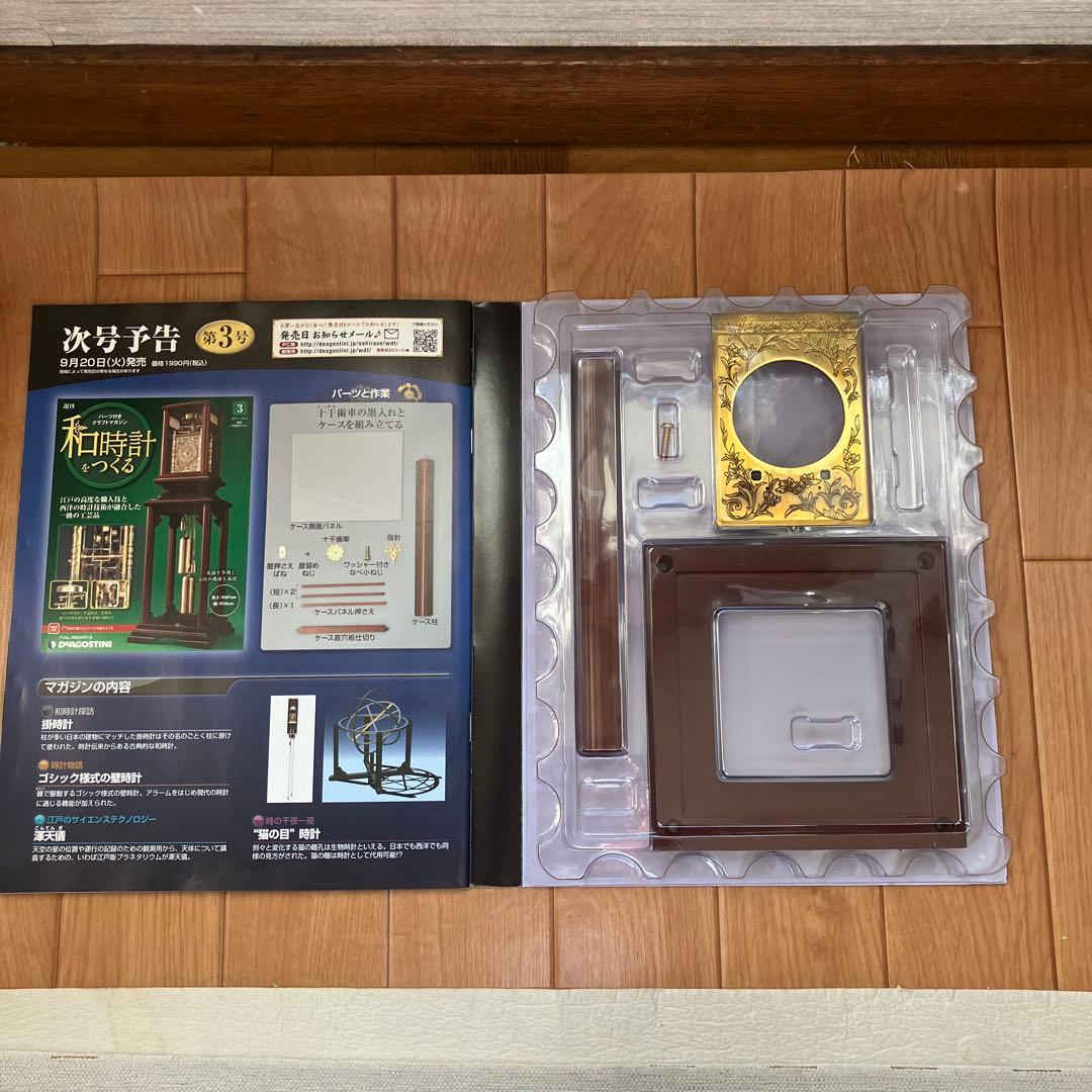 週間　和時計をつくる　パーツ付きクラフトマガジン