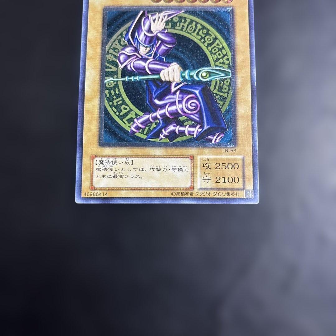 ド*）様 遊戯王　ブラックマジシャン　レリーフ