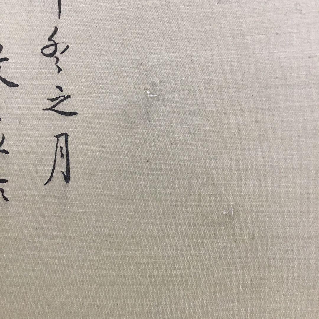 K茶道具掛軸絹本山水大立軸上海外文書店扱い品紙箱S1004KJ