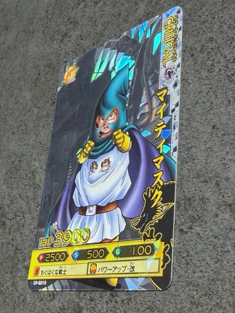 ドラゴンバトラーズ トランクス(青年期)、ベジット、マイティマスク