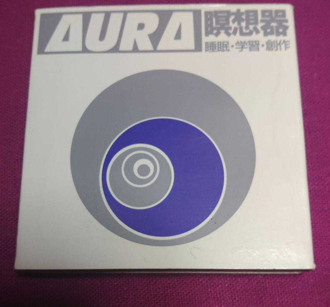 ヒランヤオーラ瞑想機