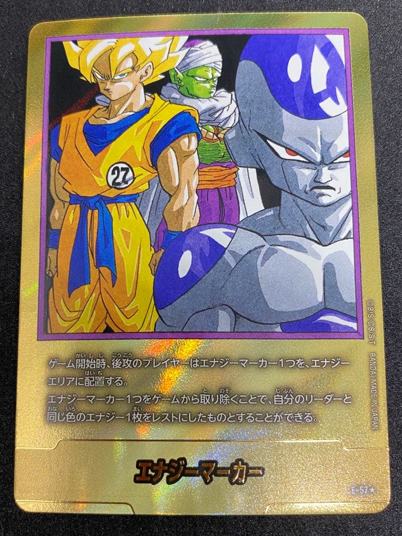 エナジーマーカー 金 パラレル ドラゴンボールフュージョンワールド 27