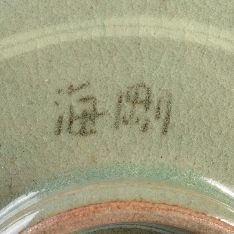 韓国人間文化財 柳海剛（柳根瀅）作 高麗青磁 象嵌鶴雲文茶碗 共箱