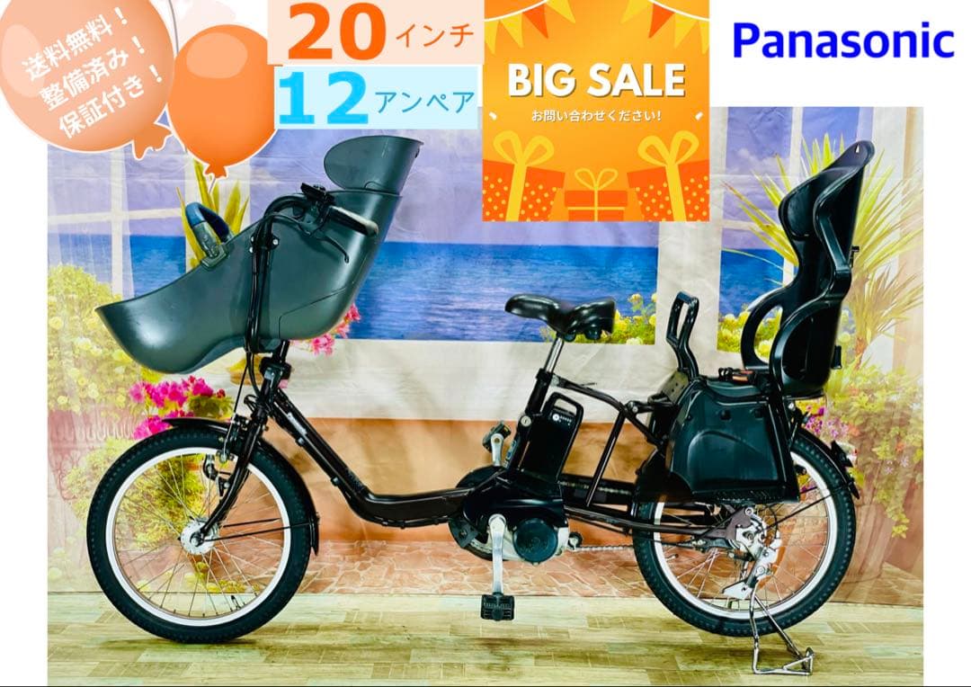 大人気ギュットCOMBIシート⭐️12AHパナソニック子供乗せ電動自転Y2758