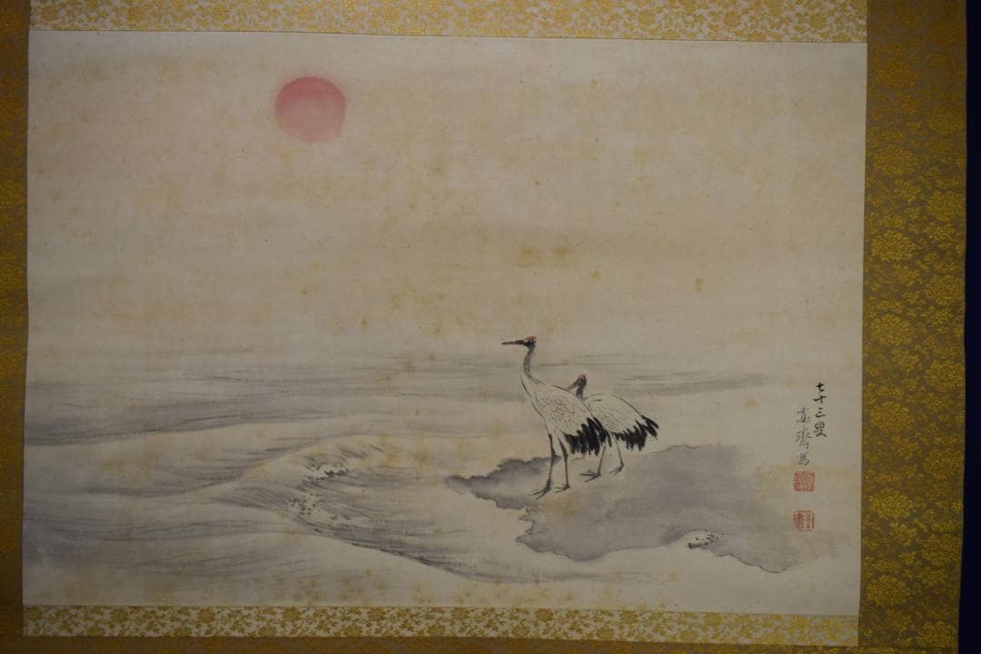 真作/森寛斎/日ノ出双鶴図/桐題箱二重箱付/布袋屋掛軸HJ-517