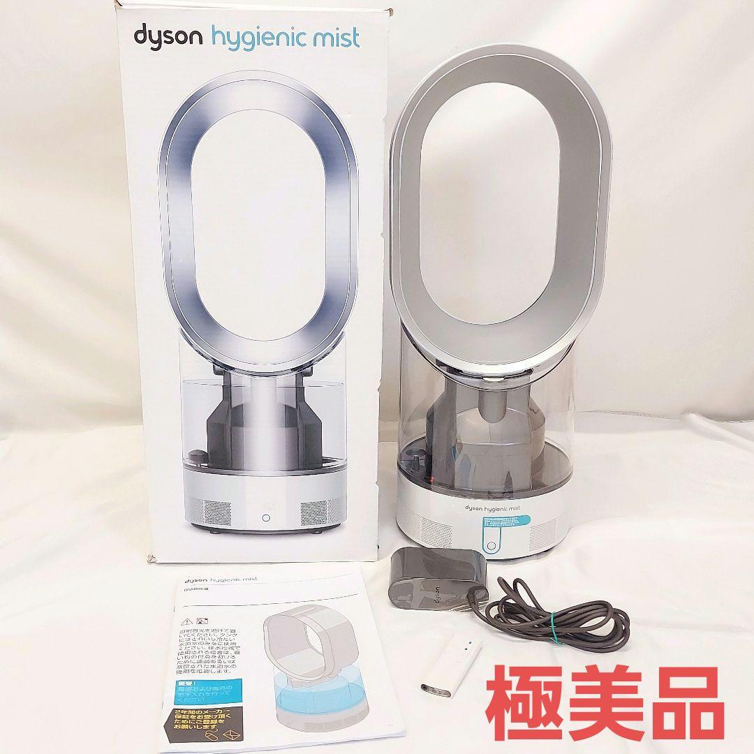 Dyson ダイソン Hygienic Mist MF01 WS 加湿器 扇風機