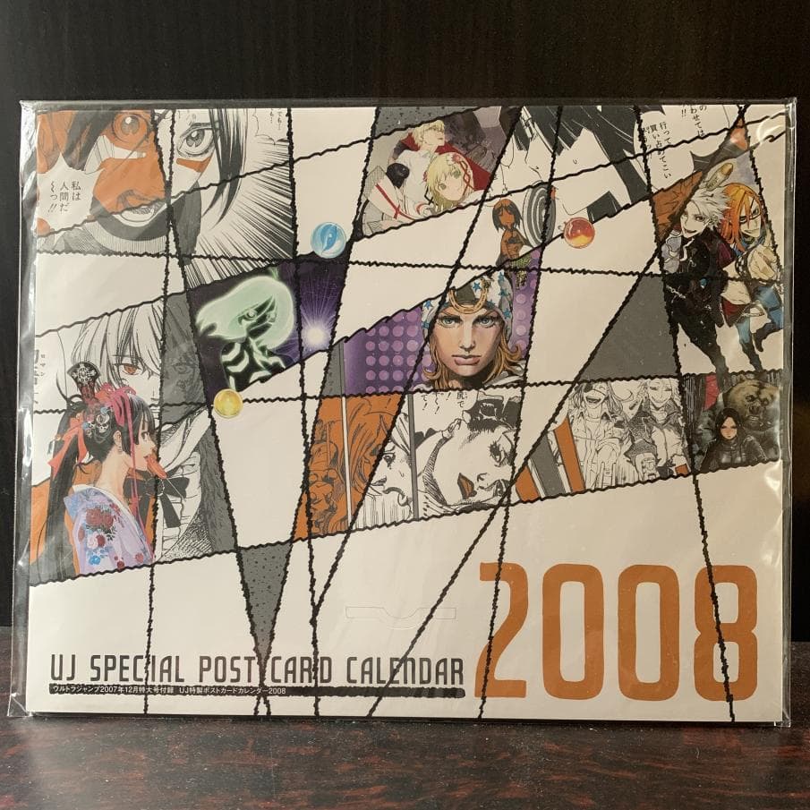 ウルトラジャンプ付録 2008カレンダー ポストカード 未使用 - メルカリ