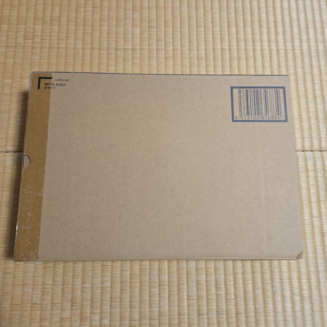 メタルビルド　ストライクガンダムセット