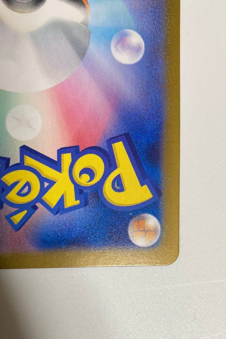 メガリザードンX ex 110/080 SAR 即購入可　ポケカ　インフェルノx