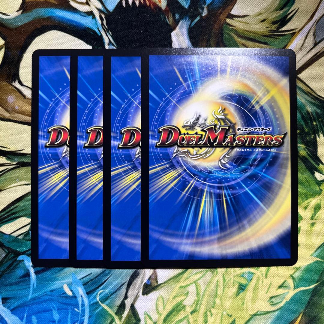 【デュエマ】ブルーインパルス/「真実を見極めよ、ジョニー！」 4枚 maxレア