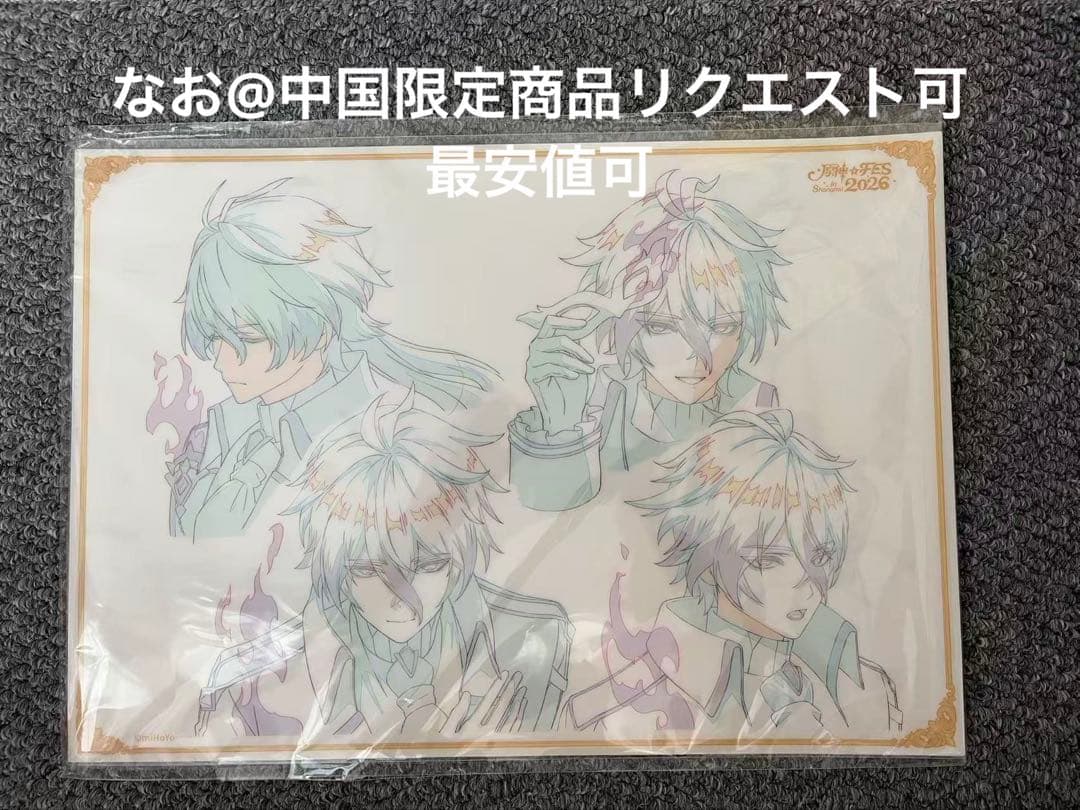 原神 fes 会場限定 vip入場特典 原画 PVCデスクマット フリンズ 原神 FES