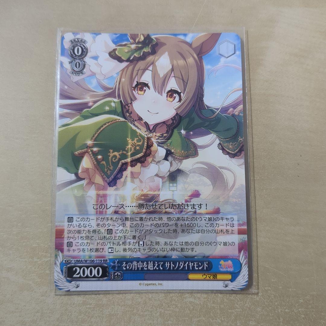 ヴァイスシュヴァルツ RR - メルカリ