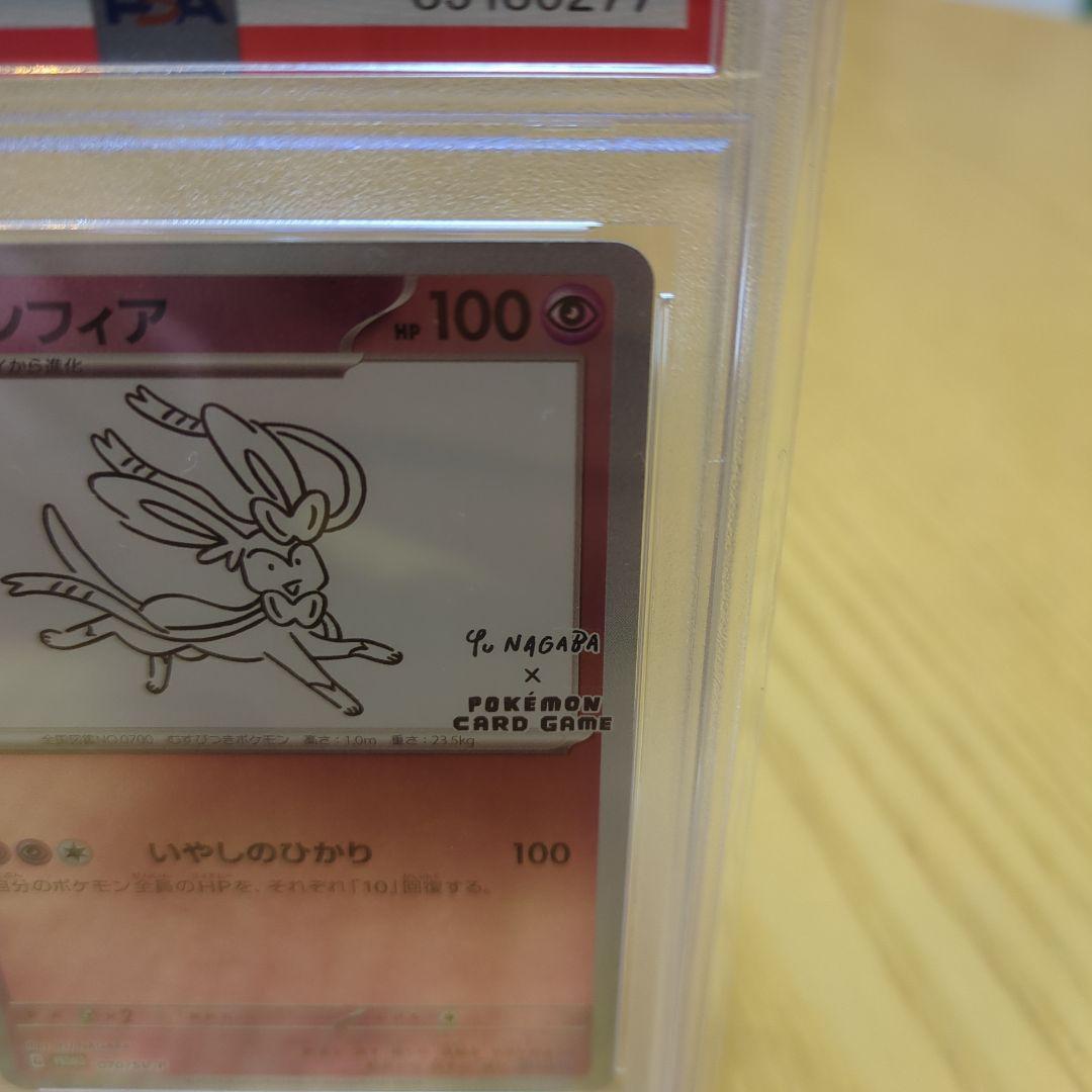 ギザみみピチューM PSA10 超克の時空へ ポケモンカード ポケモンカード