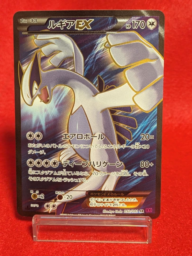 ルギアEX SR XY7 バンデットリング 092/081 - メルカリ