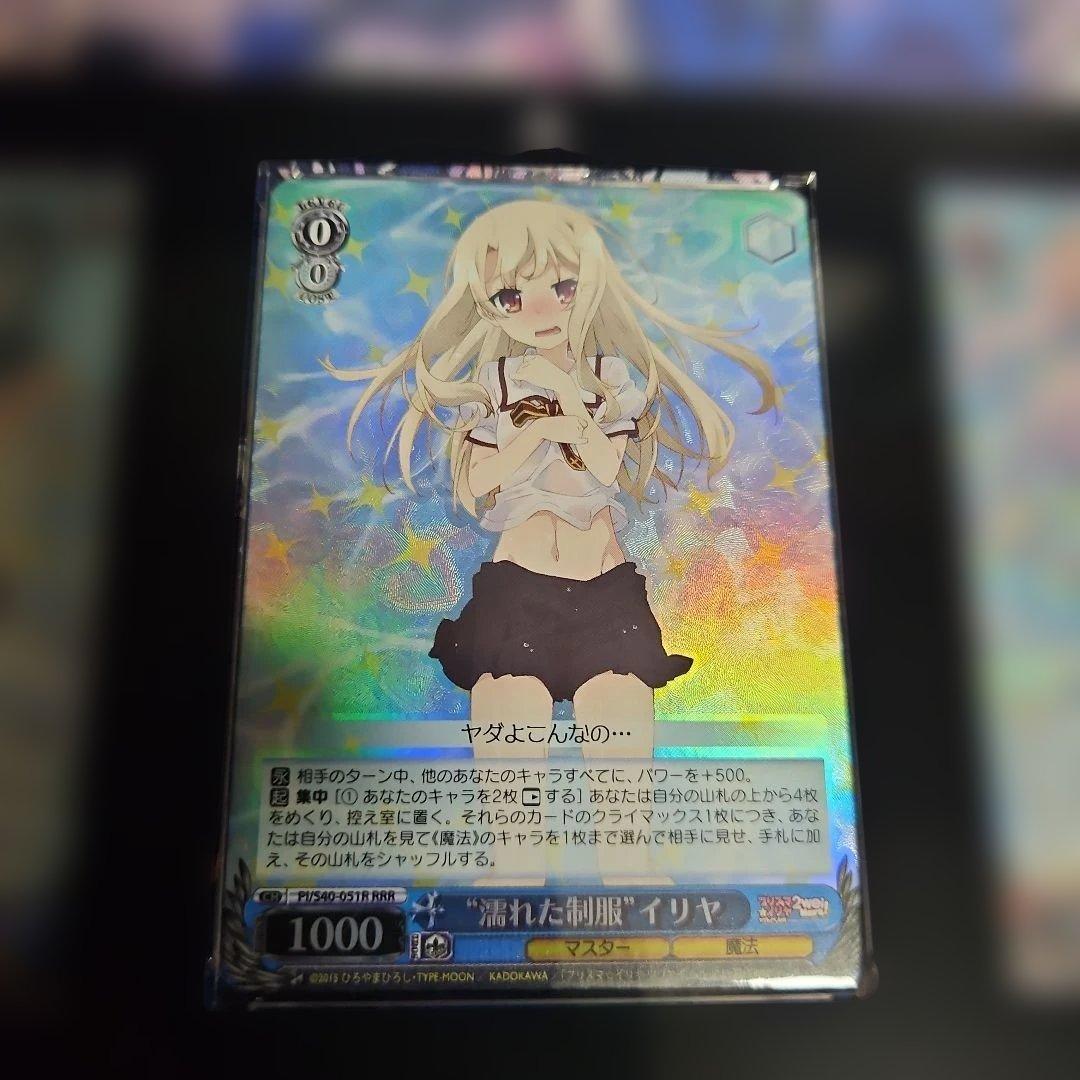 濡れた制服 プリズムイリヤ サイン入りカード3枚セット