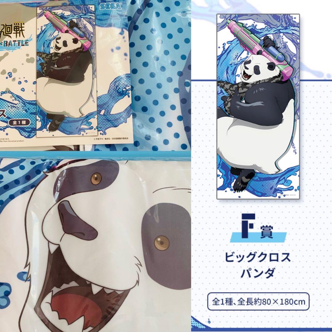 呪術廻戦 パンダ まとめ売り - メルカリ