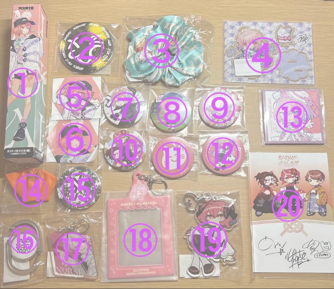 nqrse なるせ グッズ 20点まとめ売り nqrse あらなるめい まとめ売り