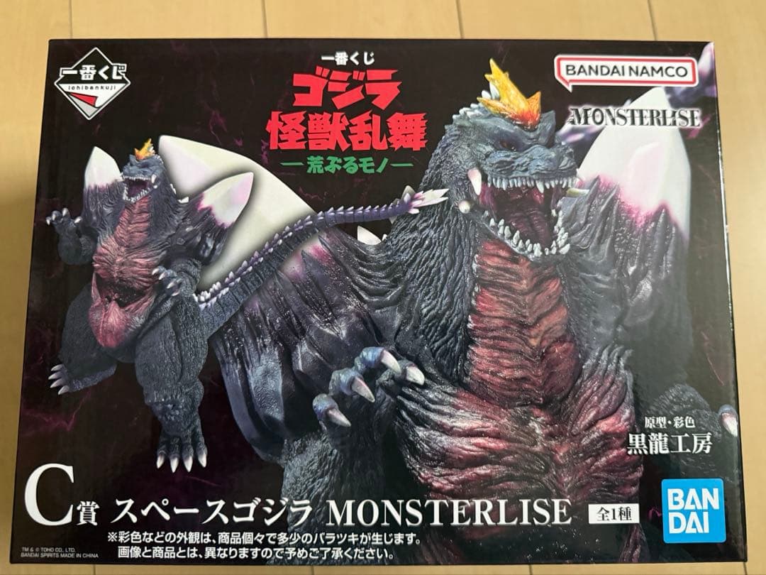 あ*ん様 ゴジラ一番くじ　スペースゴジラ　その他