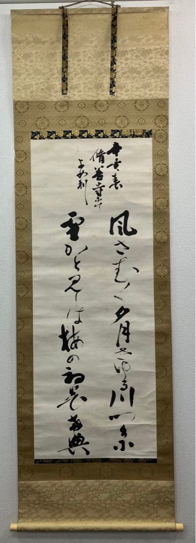 宇和島伊達家伊予國吉田藩3万石知行地藩内1833年天保四年記銘蔵出