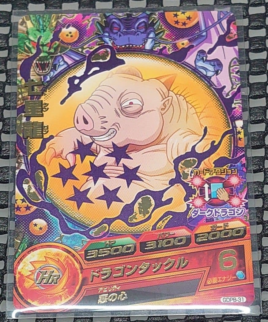 ドラゴンボールヒーローズ 大会プロモ 邪悪龍 6枚セット - メルカリ