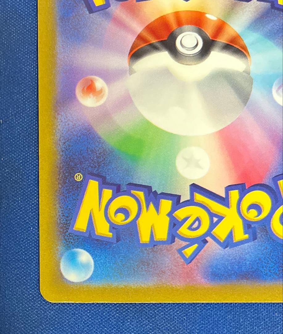 トリプレットビート　コイキング AR