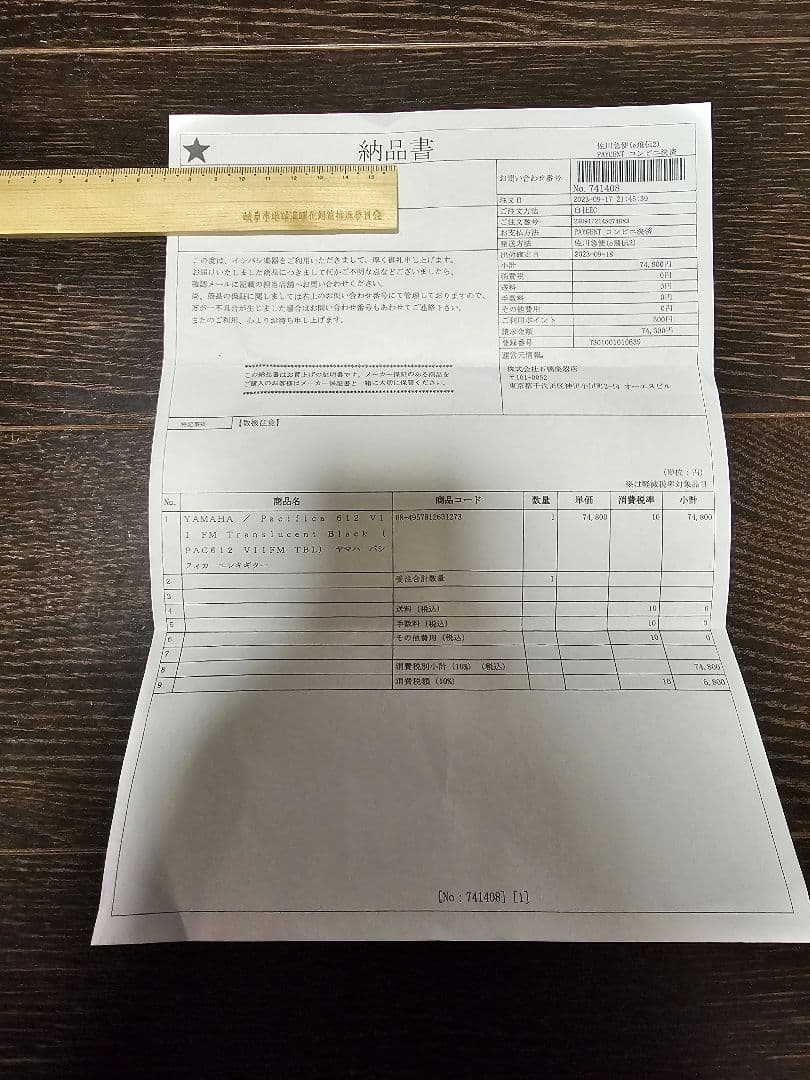 YAMAHA PACIFICA PAC612VII FM TBL ワンオーナー