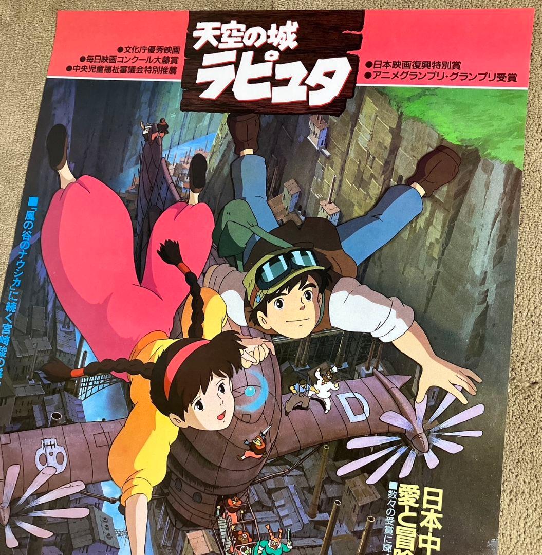 紅の豚』劇場用B1ポスター ジブリ 宮崎駿 アニメ 映画 非売品 ☆ 中国
