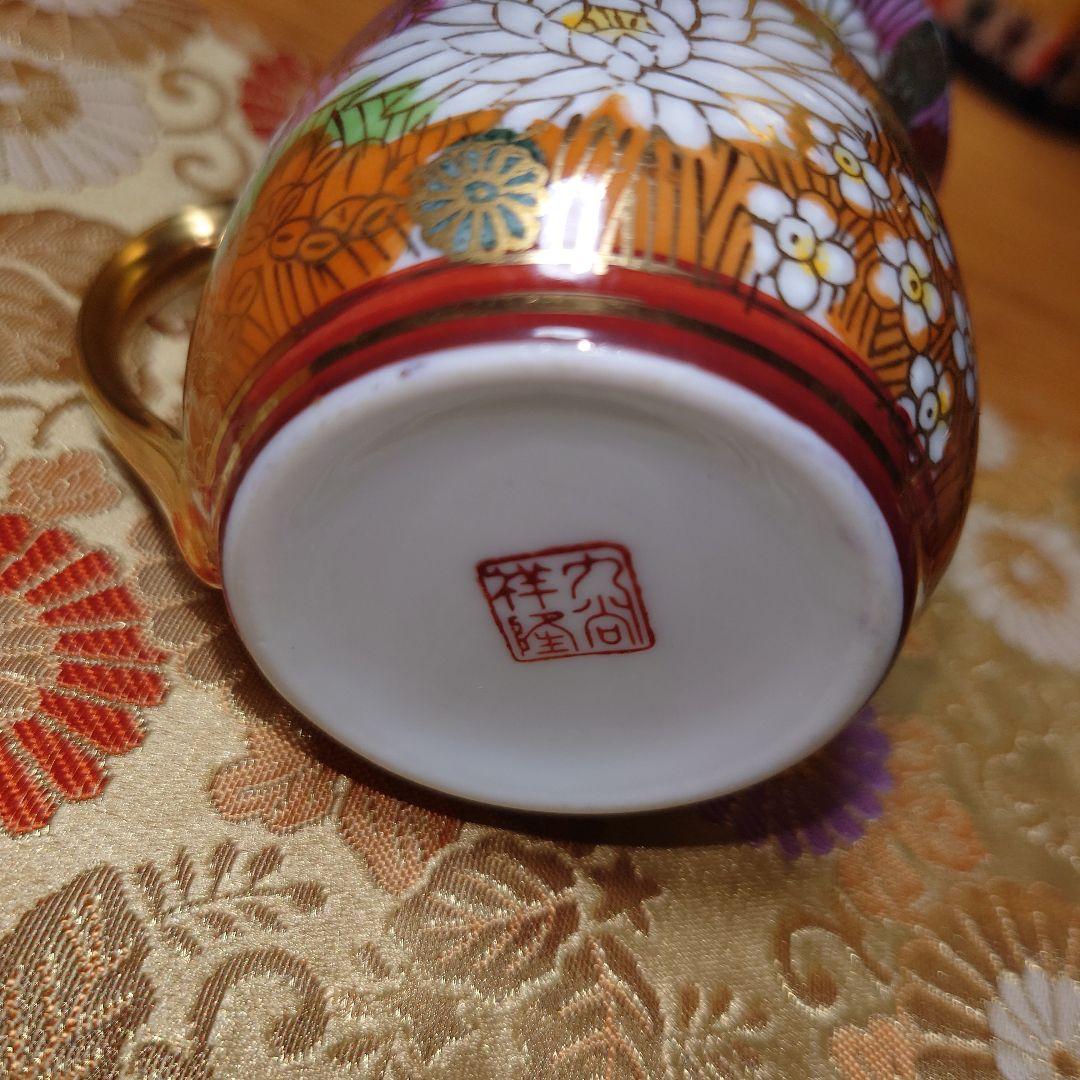 訳あり/九谷焼 九谷祥隆 花詰 ティーポット シュガーポット ミルクポット