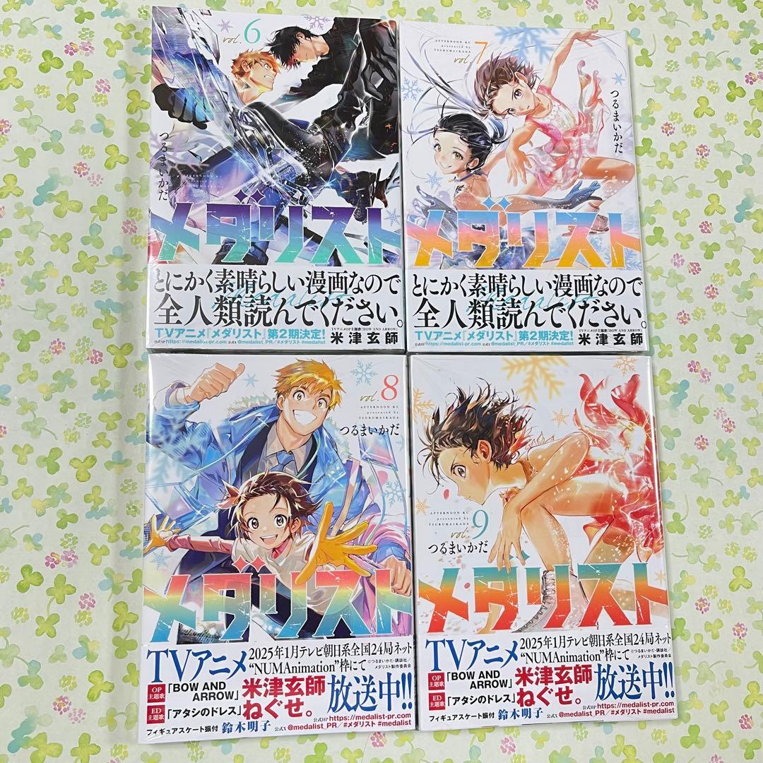 メダリスト 1〜13巻 つるまいかだ 全巻 セット 新品未開封 シュリンク