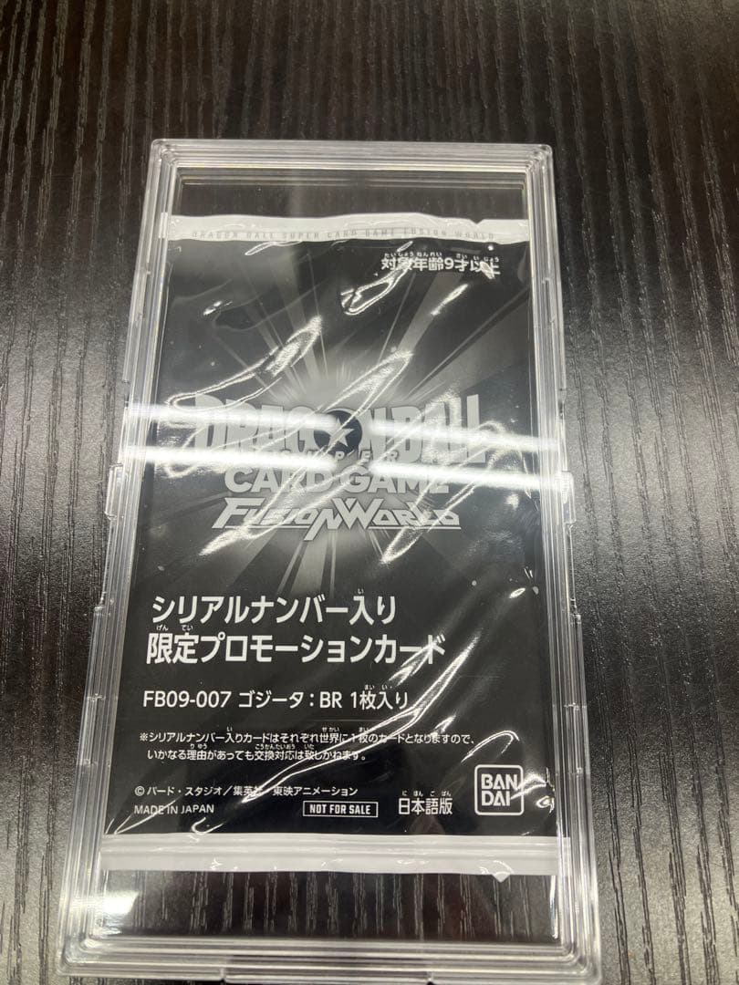 ゴジータ:br 未開封 シリアル フュージョンワールド - メルカリ