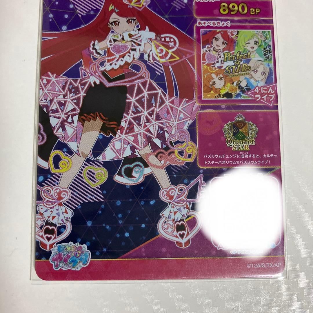 ひみつのアイプリ カルテットスターバズリウムハート サクラ サイン