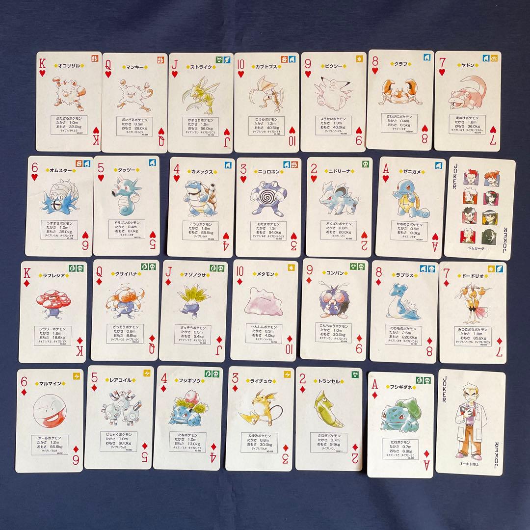 ポケットモンスター トランプ 任天堂 ピカチュウバージョン