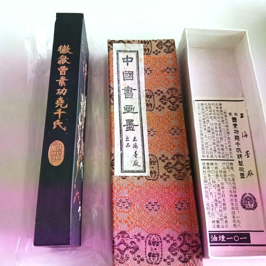 中国墨 鉄斎翁書画宝墨 油煙101 国華第一 124g 油煙101
