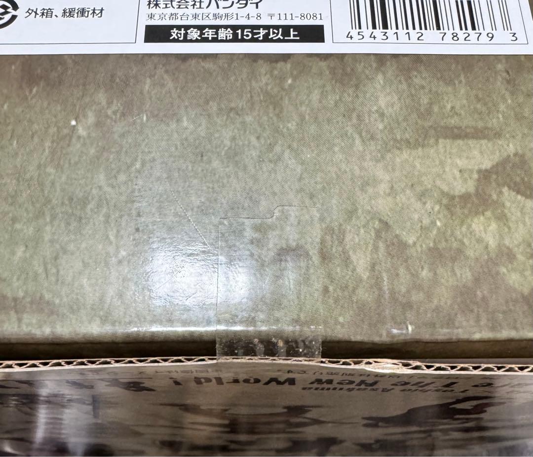 フィギュアーツZERO Artist Special 白ひげasシロクマ