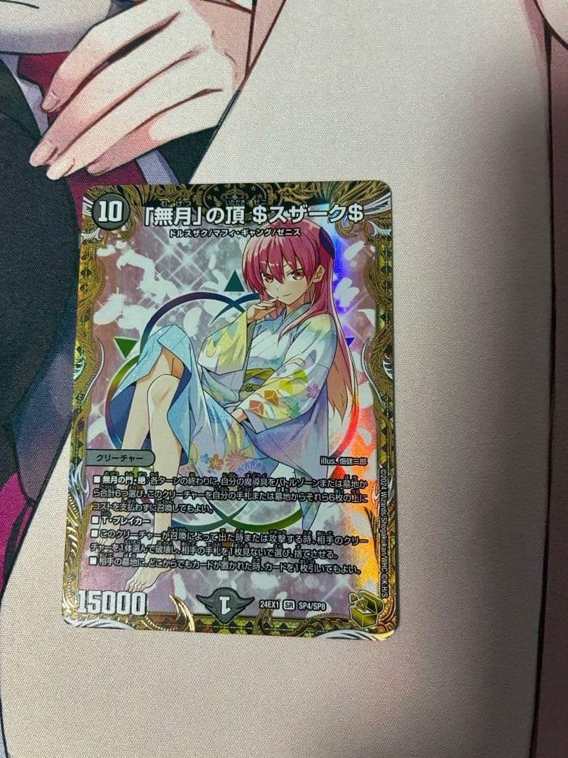 デュエルマスターズ 「無月」の頂$スザーク$ ゼニスザーク 金